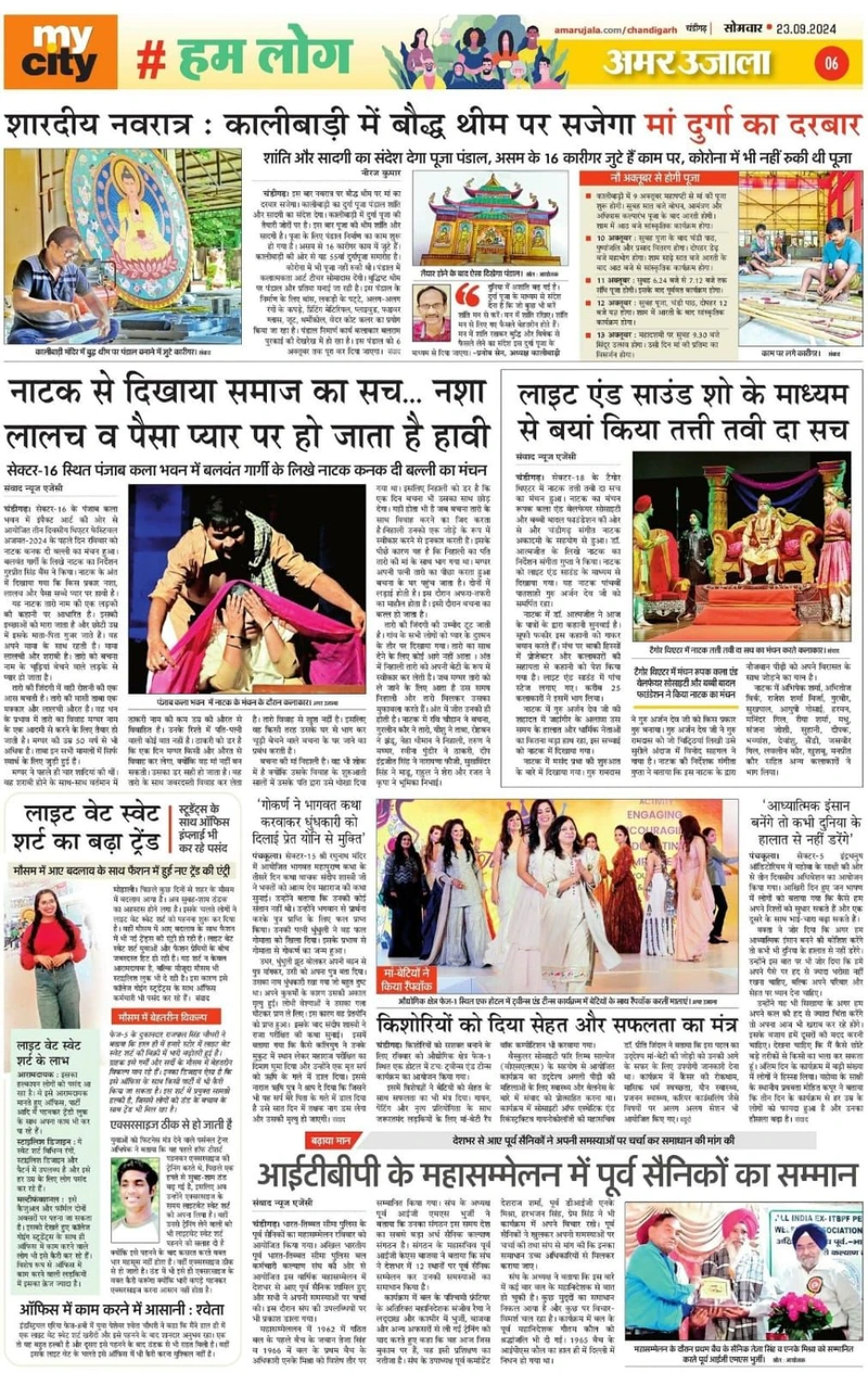 अमर उजाला clipping: लाइट एंड साउंड शो के माध्यम से बयां किया तत्ती तवी दा सच